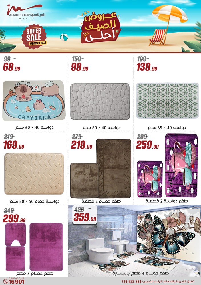 almorshedy offers from 27jun to 4jun 2025 عروض المرشدى من 27 يونيو حتى 4 يونيو 2025 صفحة رقم 120